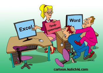    .          Word.     Excel.